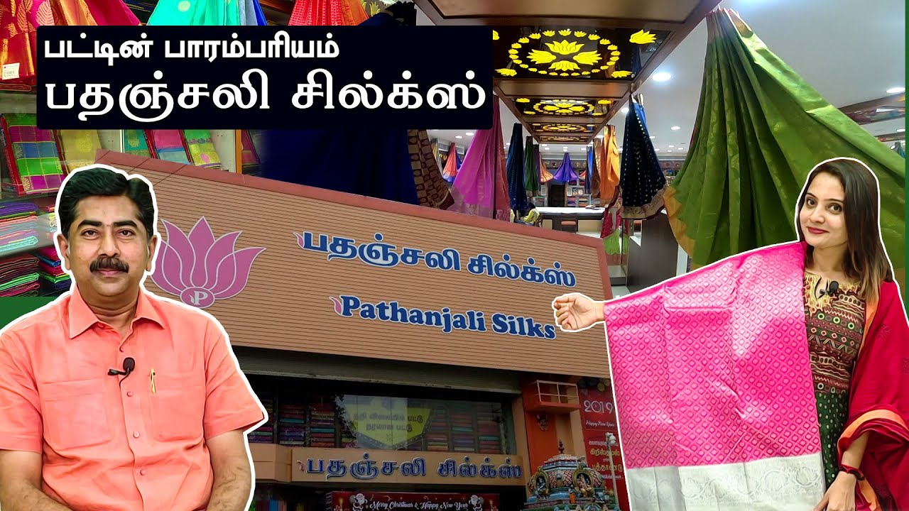பட்டின் பாரம்பரியம் பதஞ்சலி சில்க்ஸ் | Pathanjali Silks , Madurai & Trichy | oho Talks