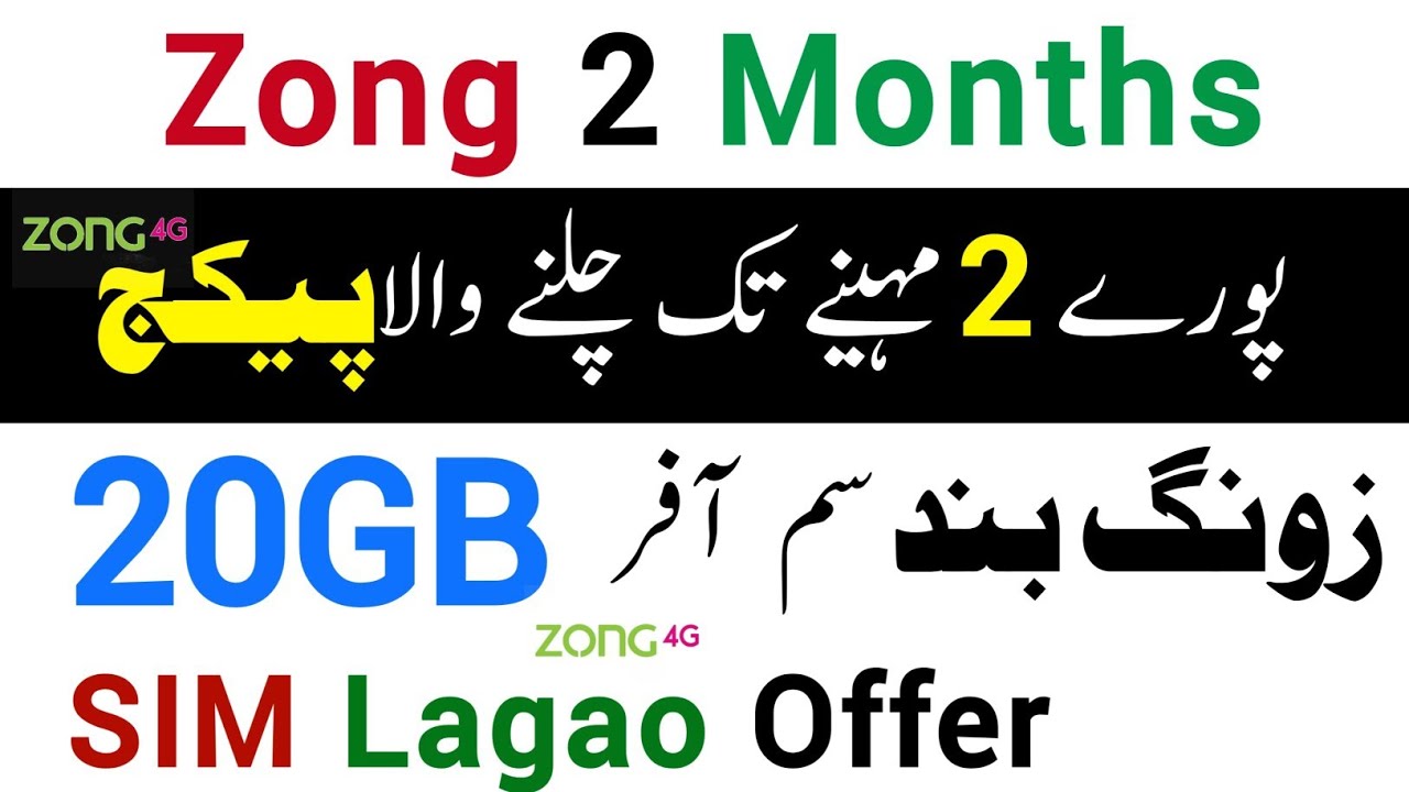 Zong sim Lago offer 2025 | zong 2 Months internet 20gb | Zong band sim offer