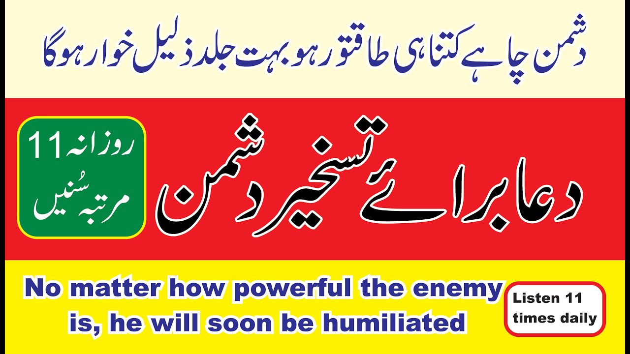 A prayer that humiliates the enemy Listen 11 times
