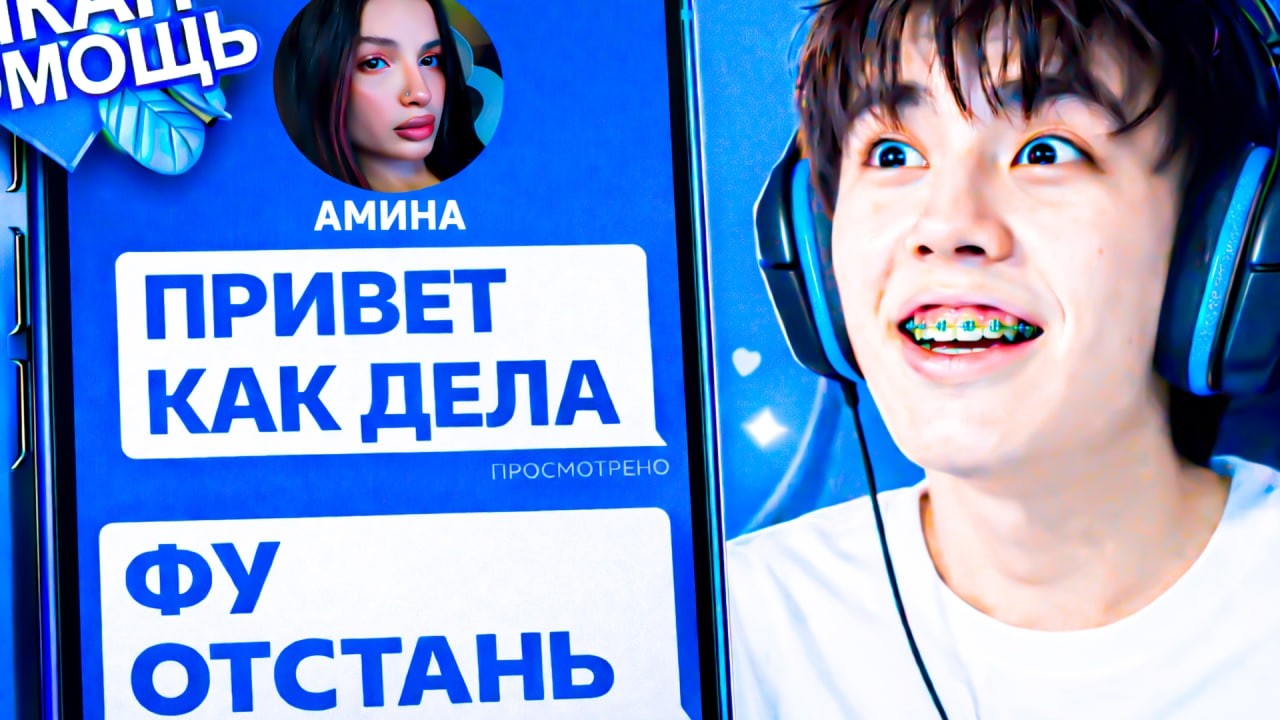 ШУКАША ПОМОГ ПАЦАНУ С РАЙОНА ВЛЮБИТЬ В СЕБЯ ДЕВУШКУ / ПИКАП ШОУ