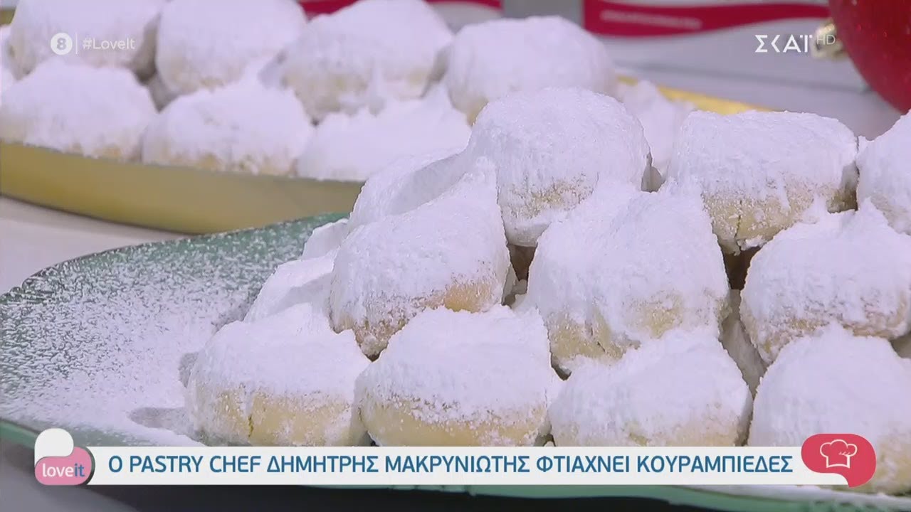 Ο chef Δημήτρης Μακρυνιώτης φτιάχνει κουραμπιέδες | Love It | 04/12/2020