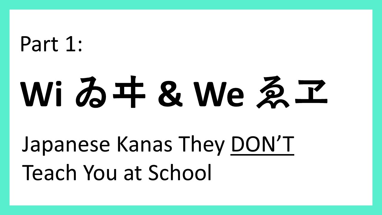 Part 1: Wi (ゐ/ヰ) & We (ゑ/ヱ) [Japanese Kanas They Don't Teach You at School] (汉语字幕)