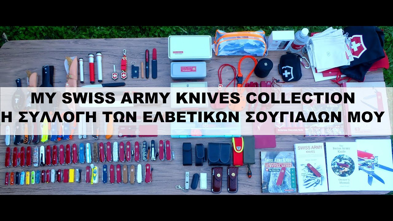 My Swiss Army Knives Collection.Η Συλλογη των Ελβετικων Σουγιαδων μου(Subtitles-Ελληνικοι Υποτιτλοι)