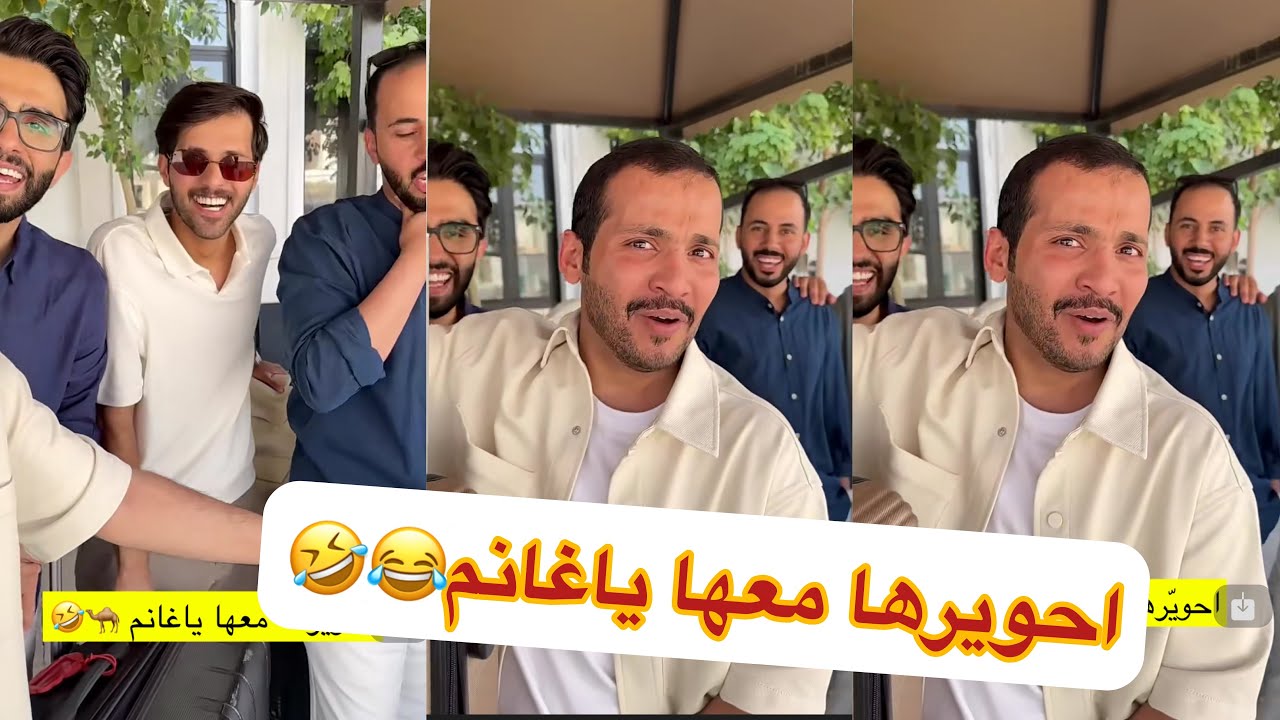 وقت سافر محلد ابو ربيع ابو تميم 🤚🏻😫😂#سنابات #غازي_الذيابي