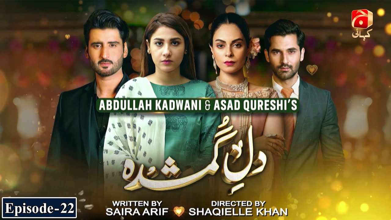 Dil e Gumshuda Episode - 22 | Hina Altaf - Agha Ali |  @GeoKahani