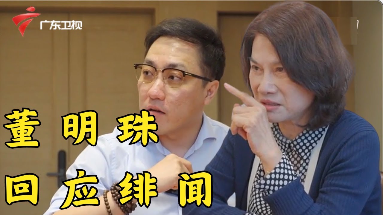【完整版】董明珠专访霸气回怼