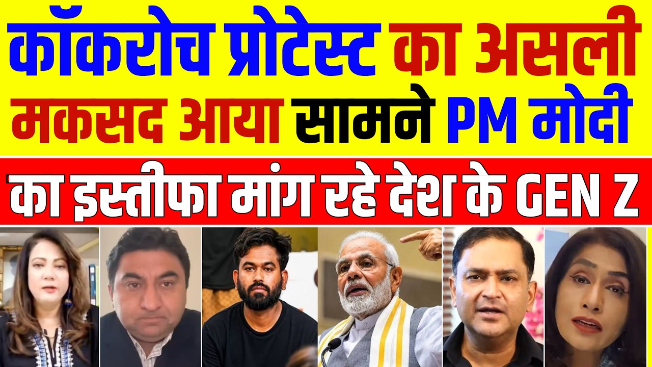 Pak Media Crying 😭 Cockroach Janta Party Demands PM Modi's Resignation | Pak Media Reacts