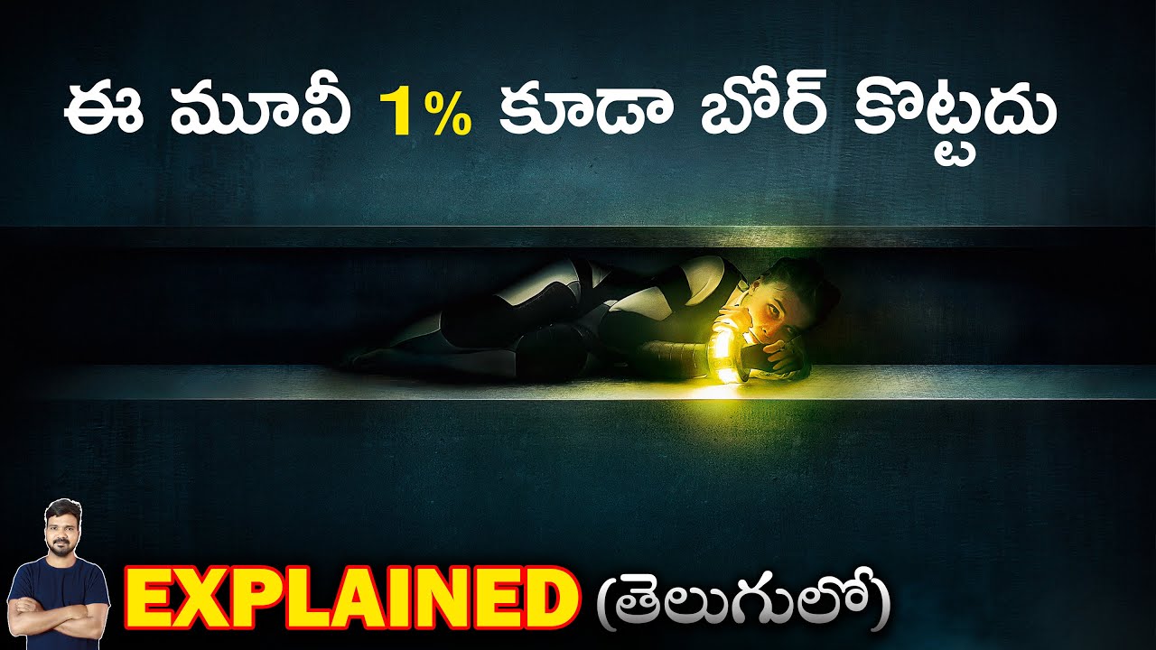 ఈ మూవీ 1% కూడా బోర్ కొట్టదు | Movie Explained in Telugu | BTR Creations