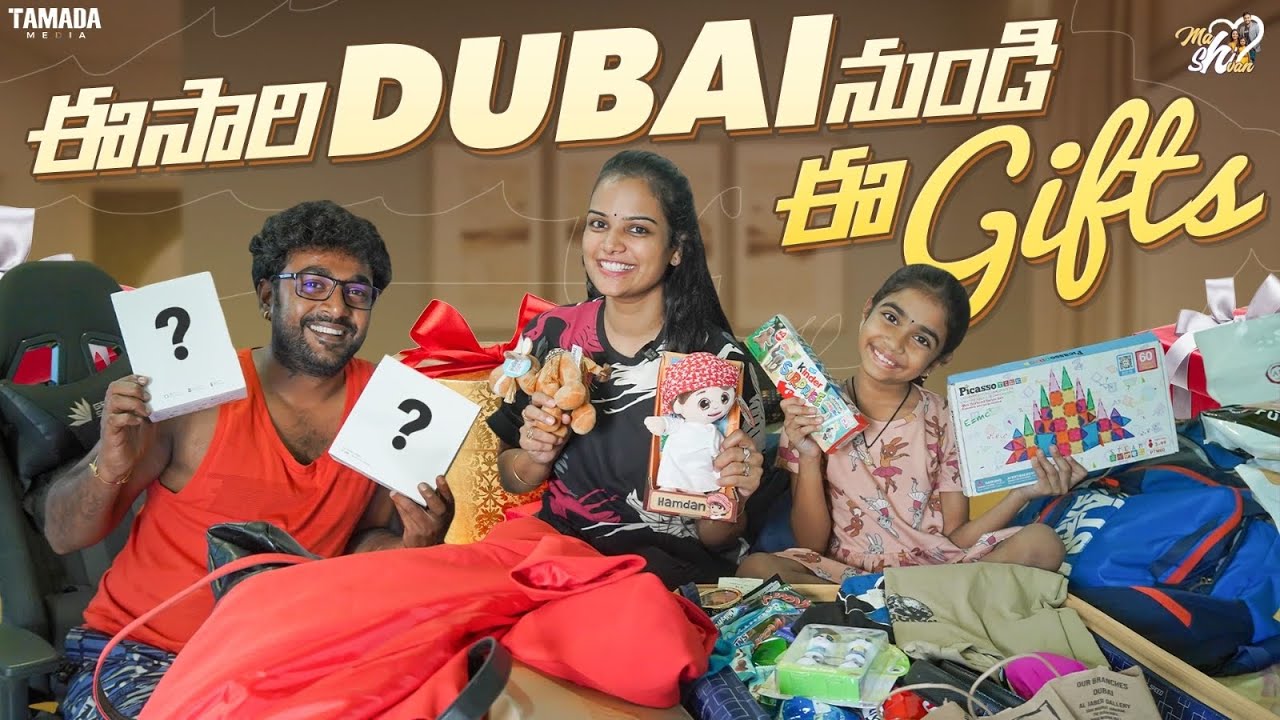 ఈసారి Dubai నుండి ఈ Gifts🎁 || Mahishivan || Tamada Media