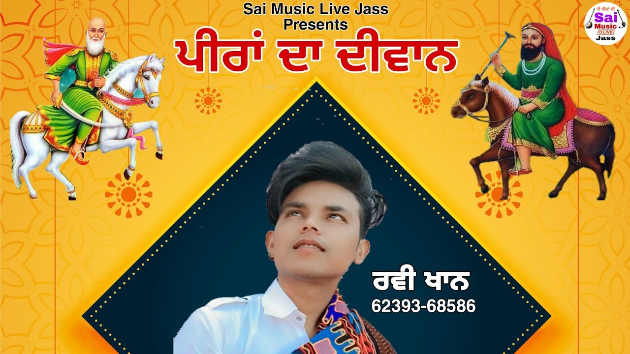 Ravi khan/ Live Diwan Part 3 /Peera de jass @SaiMusicRecords  ਰਵੀ ਖਾਨ 62393-68586/New jass 2022