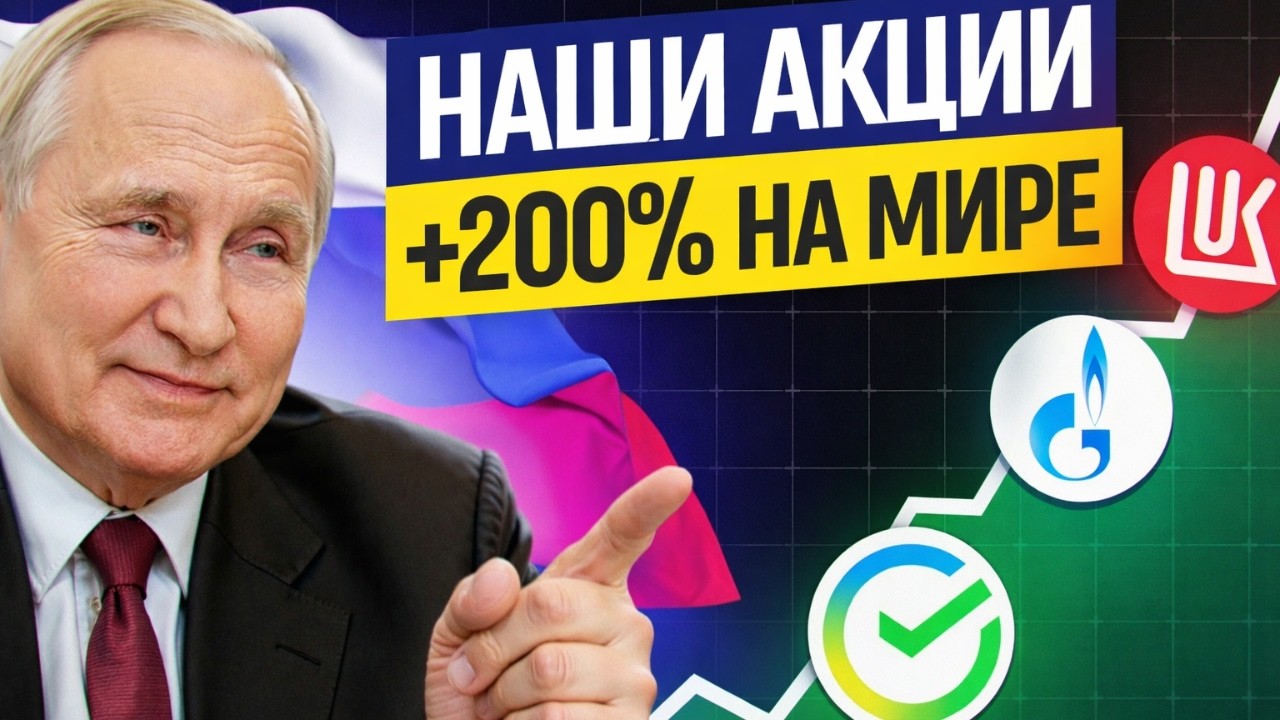 ТОП-10 акций, которые ВЗЛЕТЯТ на МИРЕ. Инвестиции в акции