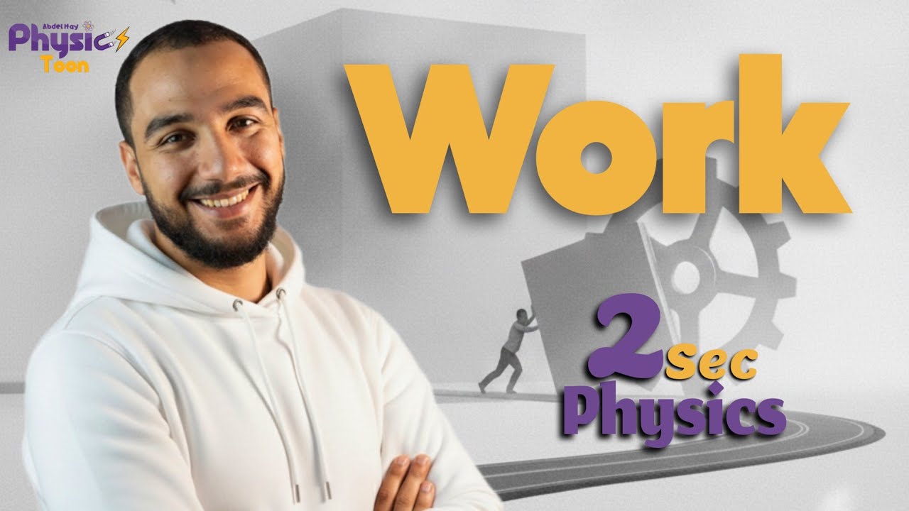 فيزياء الصف الثاني الثانوي لغات 2026 - (lesson1 (work