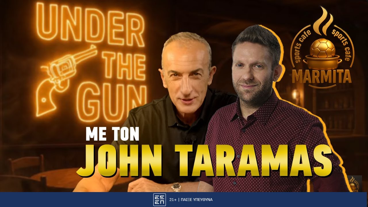 UNDER THE GUN &mu;&epsilon; JOHN TARAMAS &kappa;&alpha;&iota; &Chi;&Alpha;&Tau;&Zeta;&Eta;&Nu;&Alpha;&Kappa;&Omicron; &sigma;&tau;&omicron; &Sigma;&Tau;&Omicron;&Upsilon;&Nu;&Tau;&Iota;&Omicron; (28/10/25)