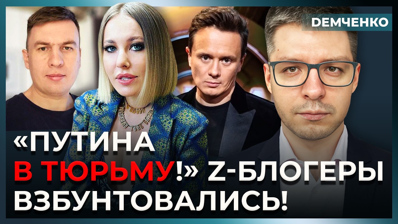 Путина сливают! Москва взбунтовалась! Блокировка вылезла боком Кремлю | Демченко