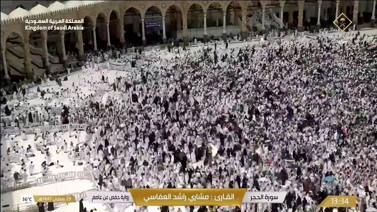 🔴 Makkah Live | مكة مباشر | الحرم المكي مباشر | قناة القران الكريم السعودية مباشر | مكه المكرمه مبا