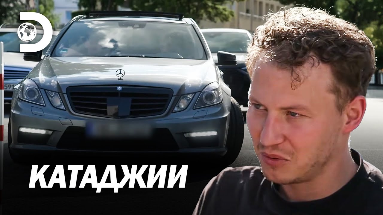 Луксозна кола като тиктакаща бомба | Катаджии
