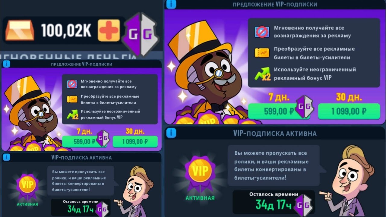 Как  Взломать  на  Золотые  Слитки  и  Предложение VIP- Подписки  Idle Bank Tycoon: Money Empire