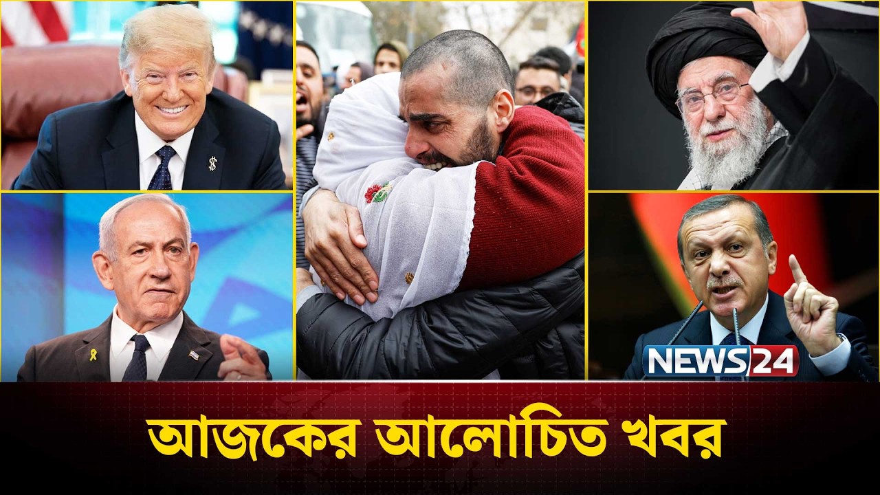 হামাসের সুড়ঙ্গ নেটওয়ার্ক গুড়িয়ে দেবে ইসরায়েল ! | আজকের আলোচিত খবর | Hamas | Israel | Iran | NEWS24