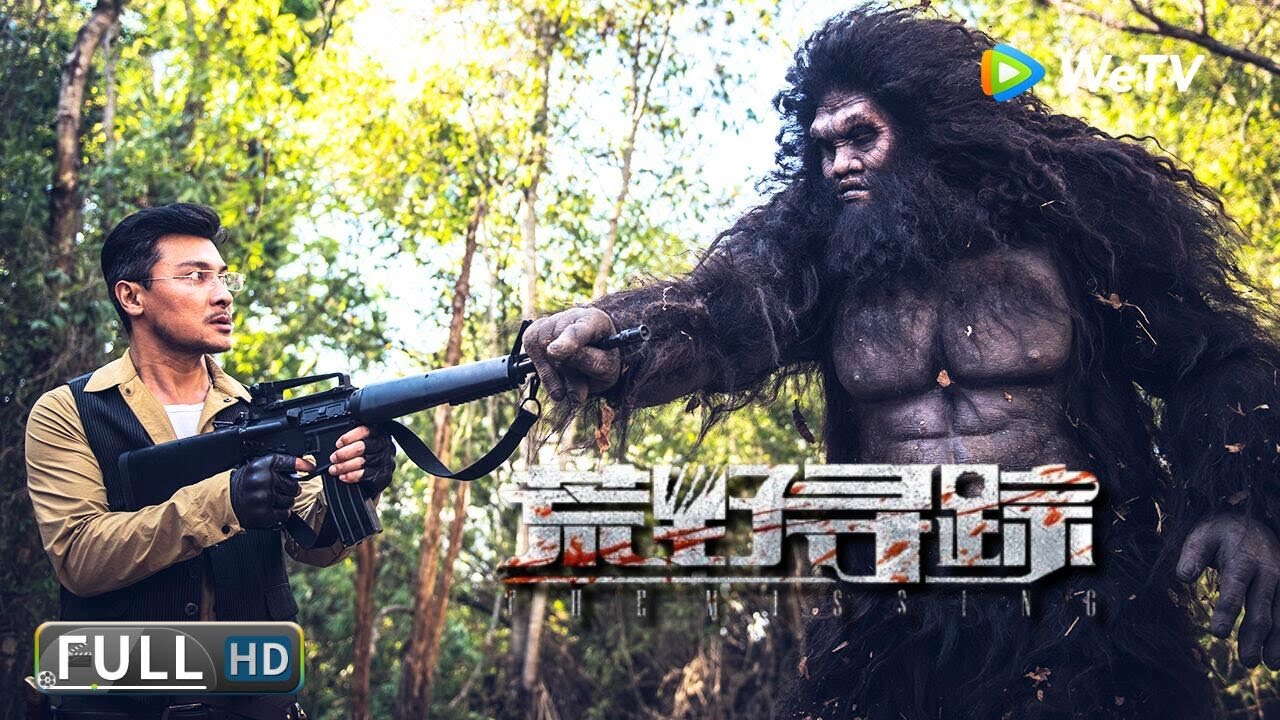 Multi SUB【动作/惊悚】《荒野寻踪 The Missing》绝地逆袭：拳王与野人联手破困局 | Full Movie | 罗立群