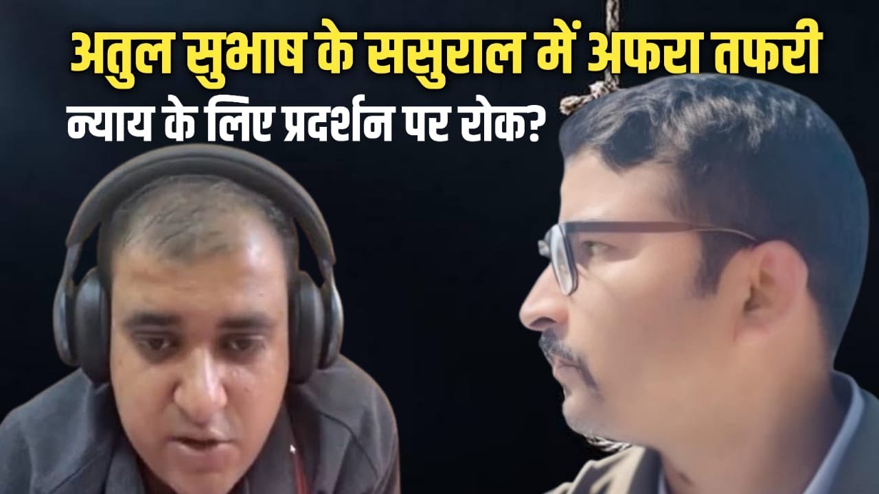 Atul Subhash-Nikita Singhania Update: Delhi Police Detained Protesters | अतुल सुभाष
