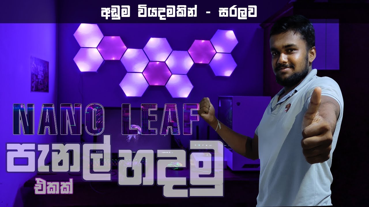 How To Make Nano Leaf Panel At Home |  නැනෝ ලීෆ් පැනල් එකක් ගෙදරදීම හදා ගමු#nanoleafpanal#රියෝTech