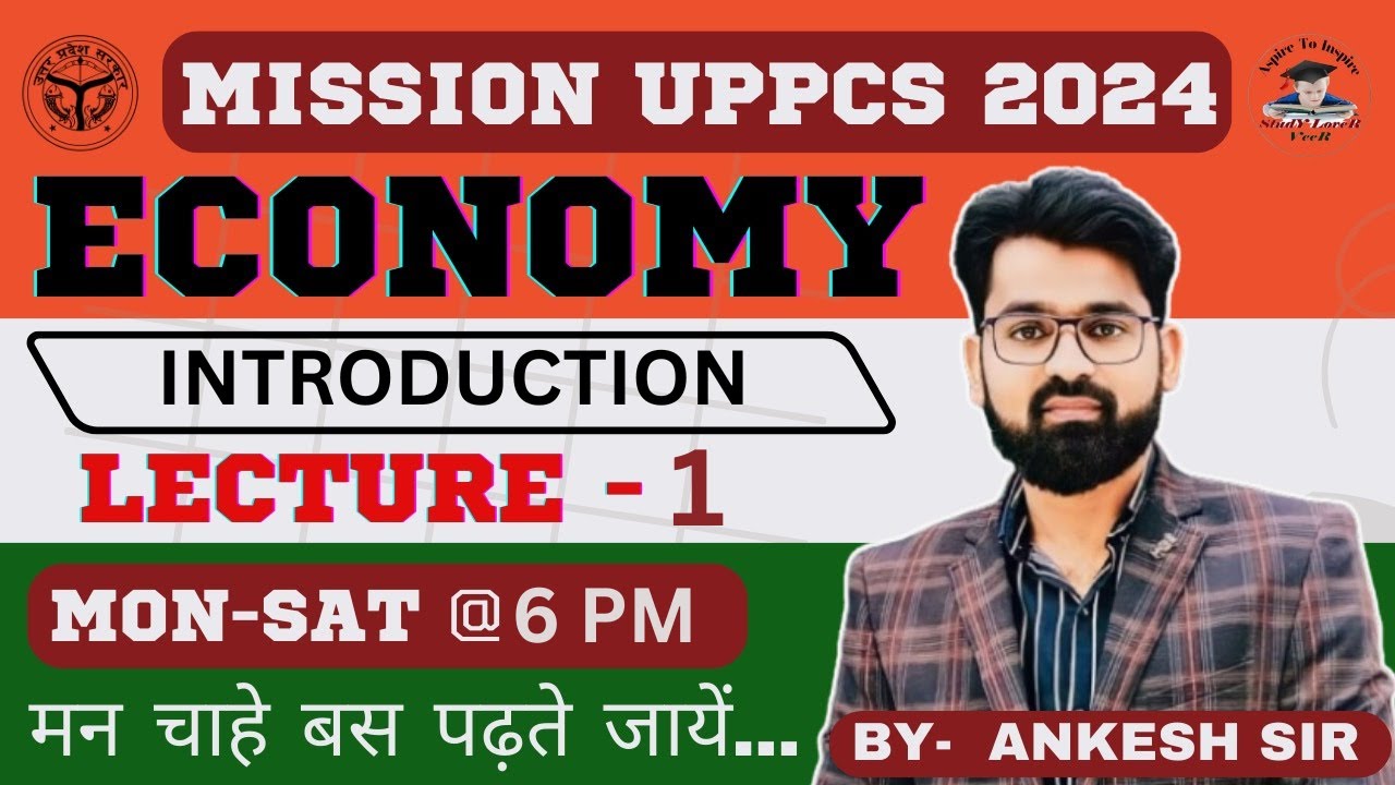 UPPCS Prelims 2024 | Economy for UPPCS Pre | UPPCS Economy Classes | UP PCS Economy Free Class 01