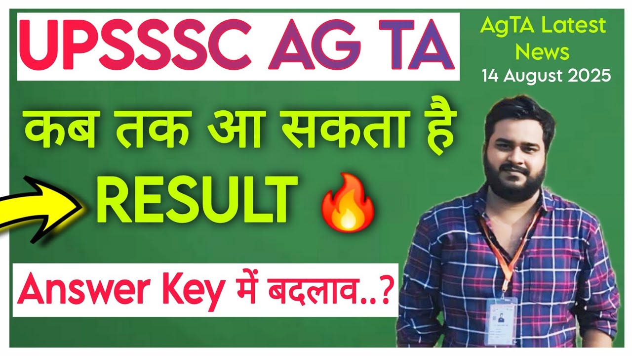 🔴UPSSSC AGTA - क्या RESULT अक्टूबरमें  , Answer key में भी होगा बदलाव , Marks कम/ज्यादा By Akash Sir