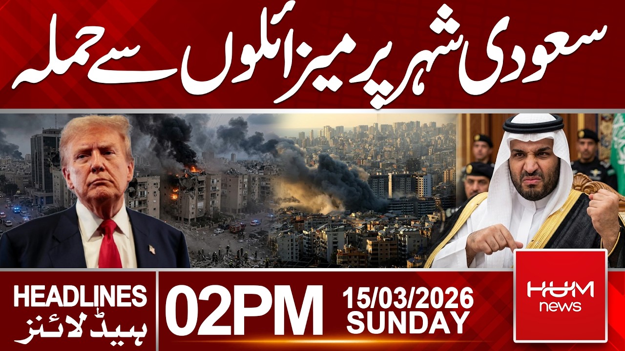 Missile Att**k on Saudi City | Major Security Alert| Headlines 02:00 PM | Hum News | Pakistan