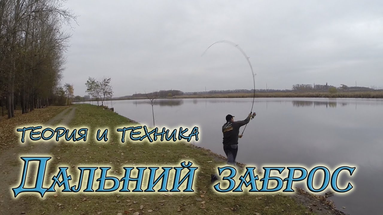 Сверхдальний заброс. Секретные элементы.