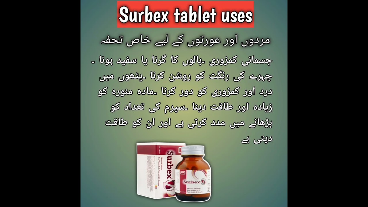 Surbix z tablet uses in urdu طاقت   کے لیے بہترین ٹیبلٹ مرد اور عورت دونوں ہی استعمال کریں