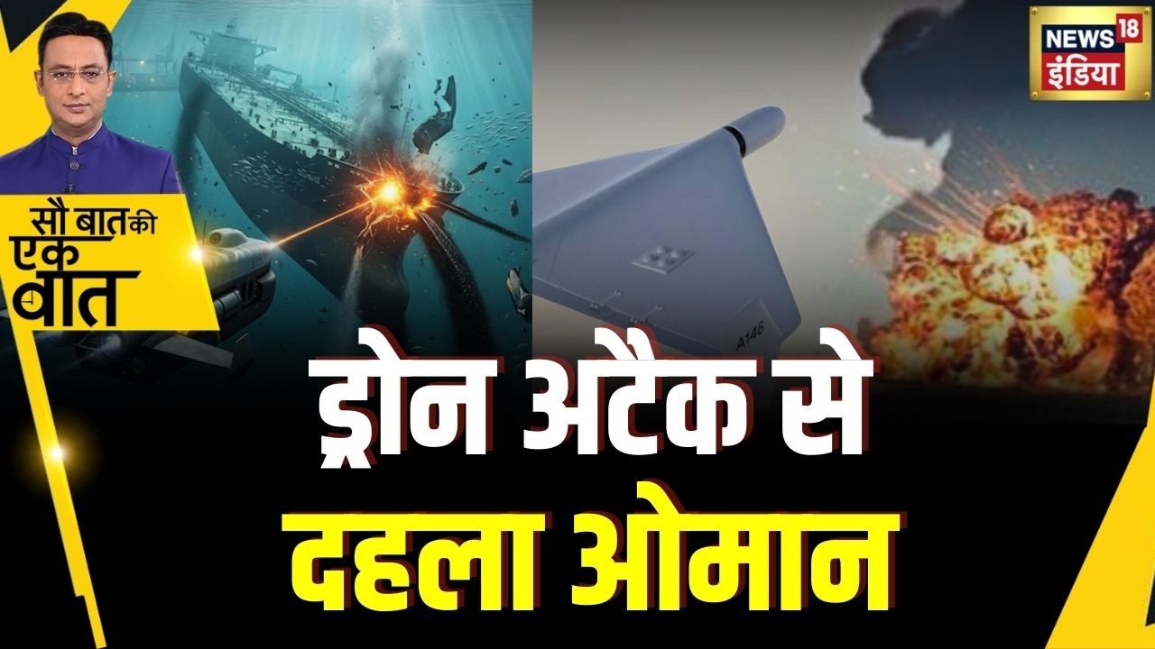 Kishore Ajwani : तेल से भरे जहाज़ पर Drone से हमला | US-Israel-Iran War Updates| Oil