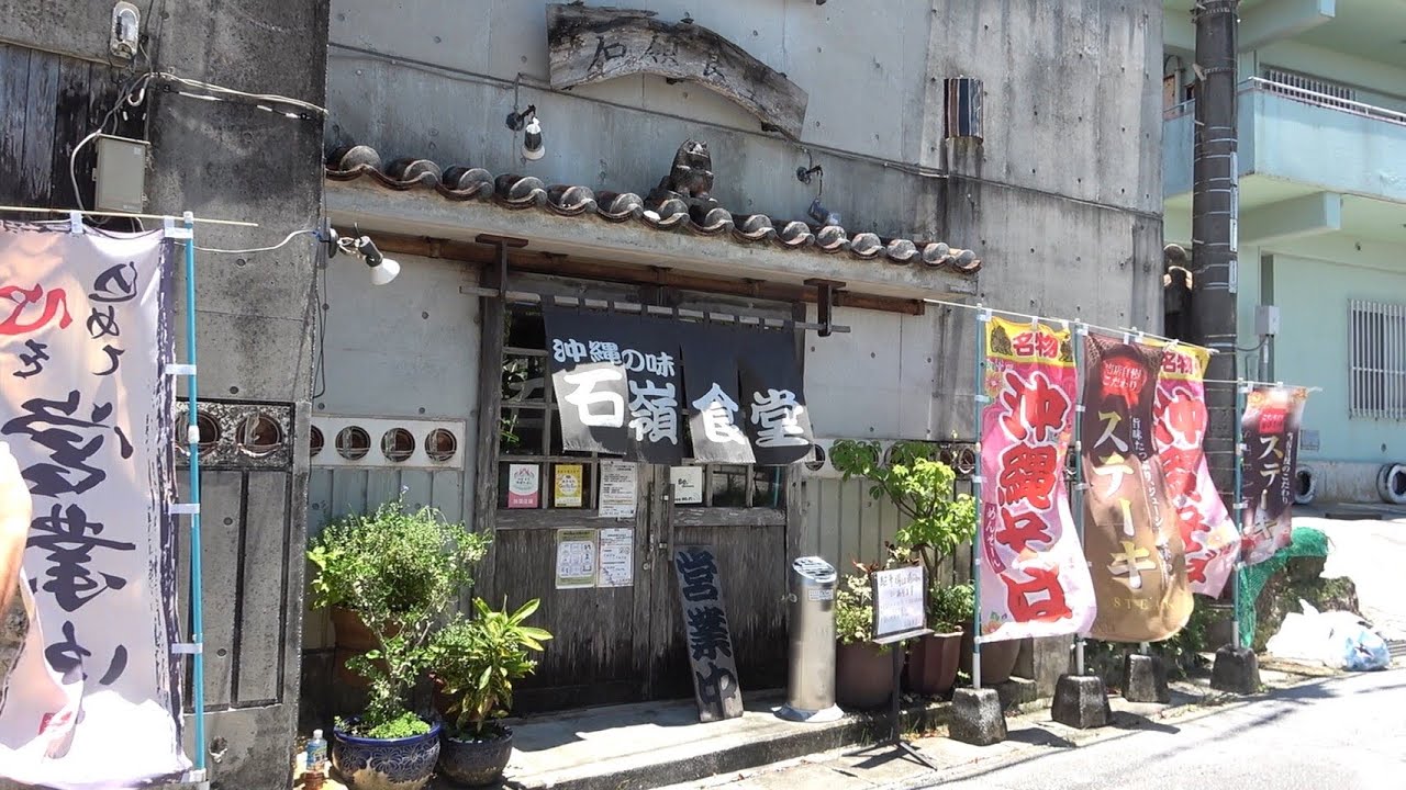 超激盛もやしそば＆超こってり焼てびち定食！石嶺食堂で満腹になってきた！【沖縄/那覇】