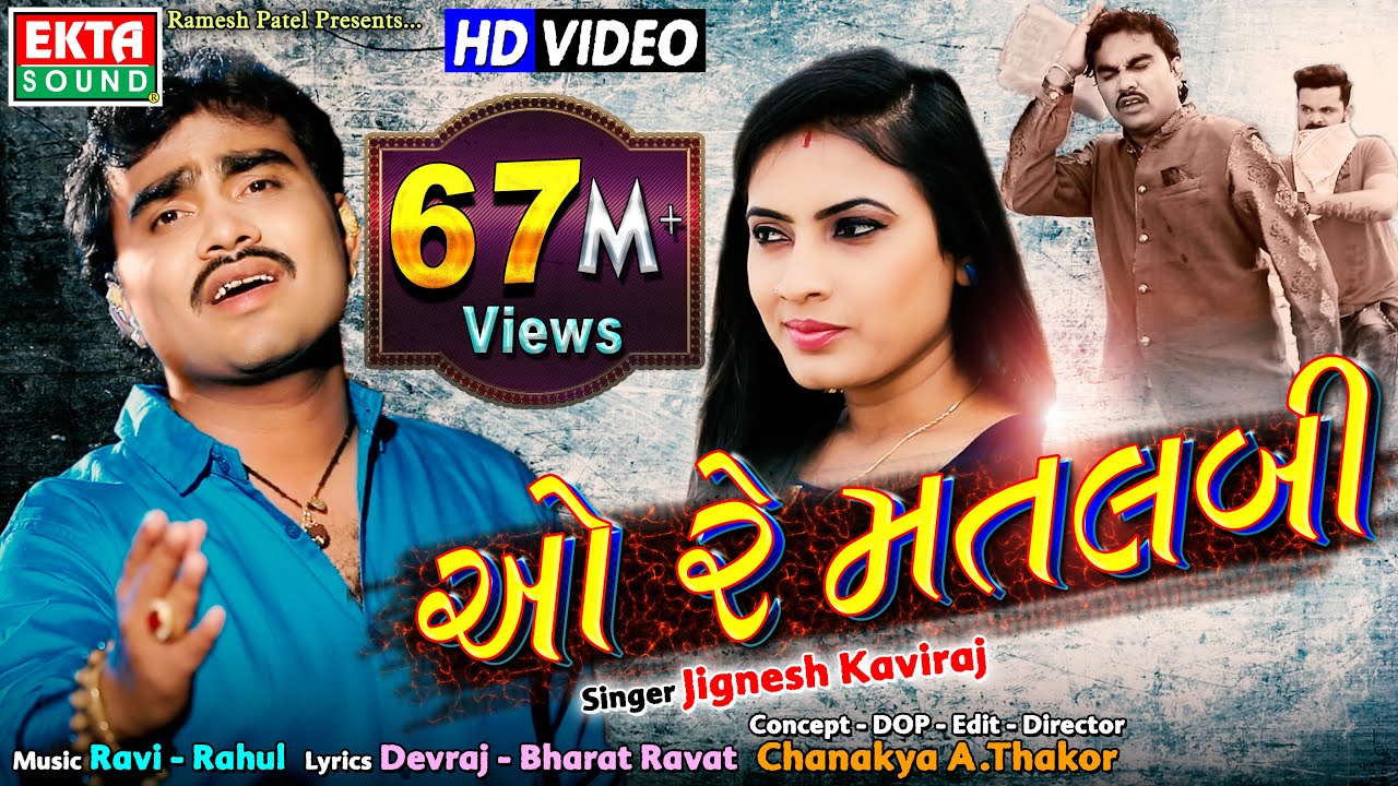 O Re Matlabi || Jignesh Kaviraj || HD Video || New Bewafa Song || @EktaSound