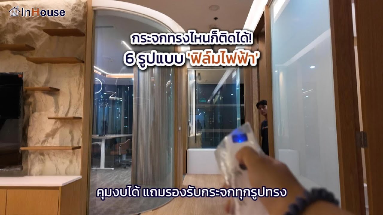 กระจกทรงไหนก็ติดได้จริงเหรอ? 🤔คลิปนี้มีคำตอบ!