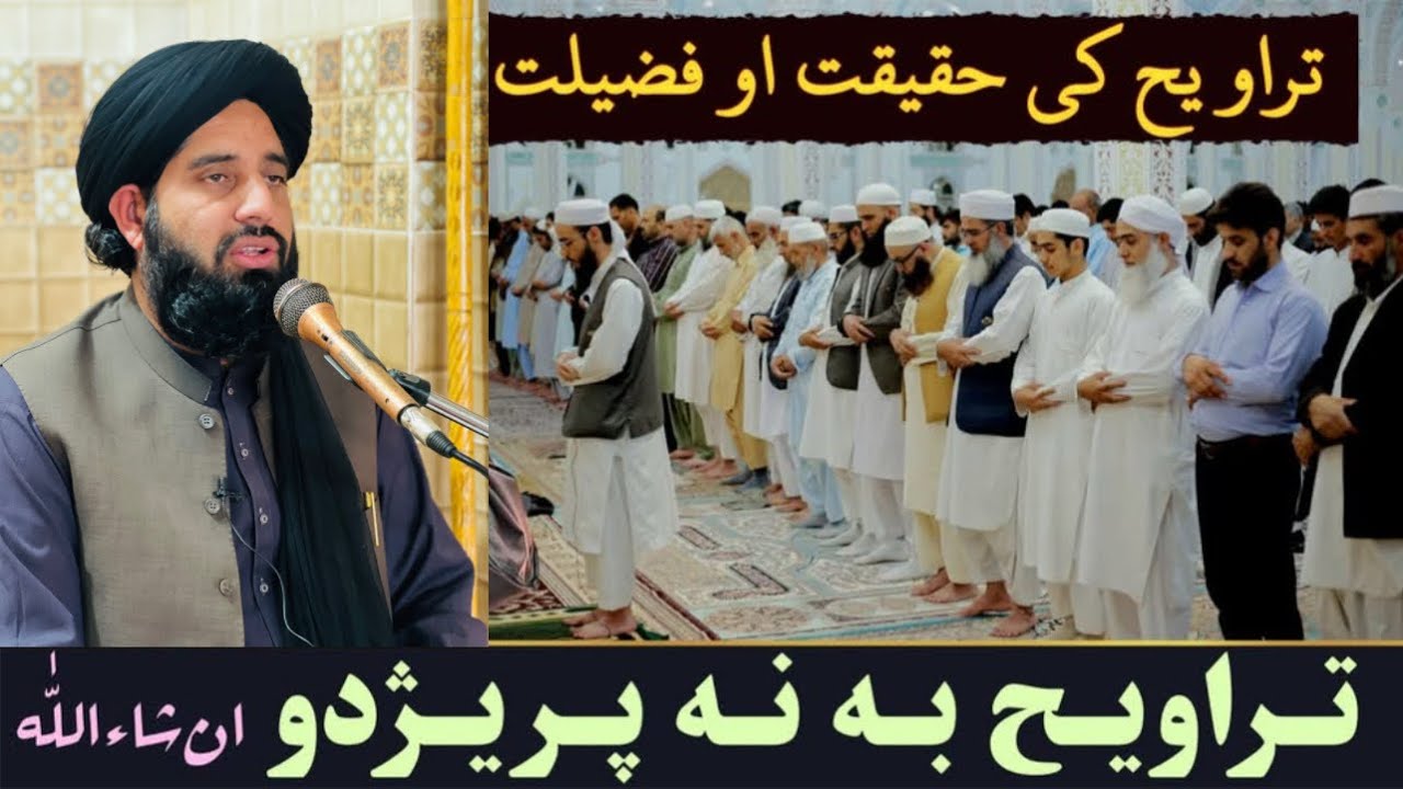 Ramzan bayan molana akbar haqqani new bayan. Muhammad akbar haqqani bayan