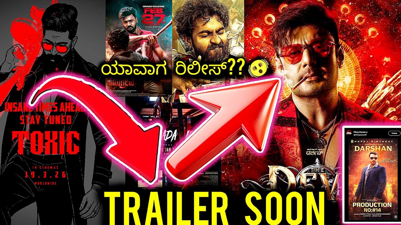 Upcoming Kannada cinema updates | Kannada cinema update | Kannada movie updates 