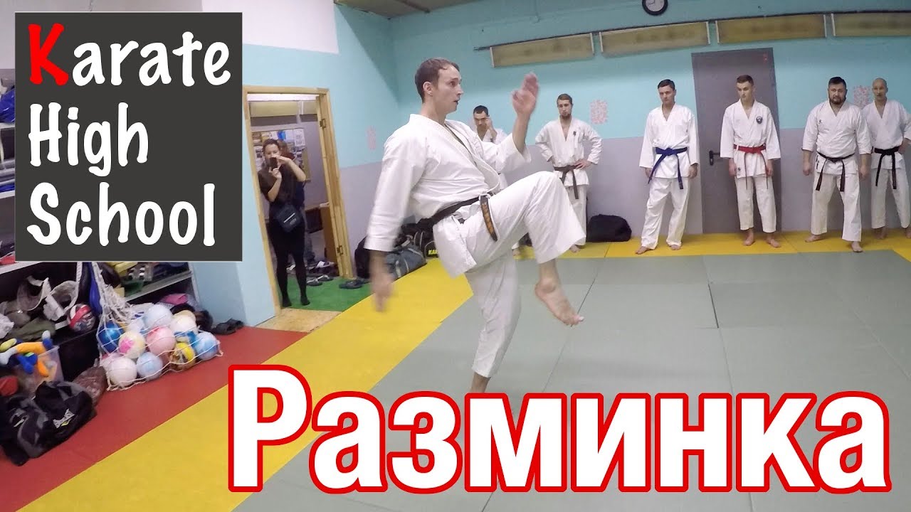 Специальная разминка в каратэ. Подводящие упражнения. Часть 1