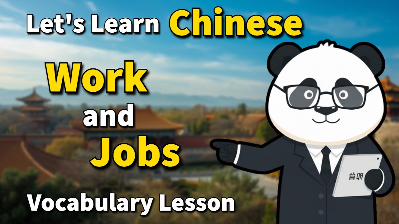 100 Chinese Work Phrases You NEED to Know ✅ Essential Office Vocabulary | Business Mandarin 🚀