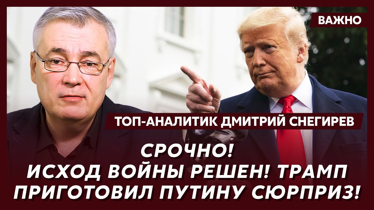 Топ-аналитик Снегирев о страшном пророчестве Гиркина