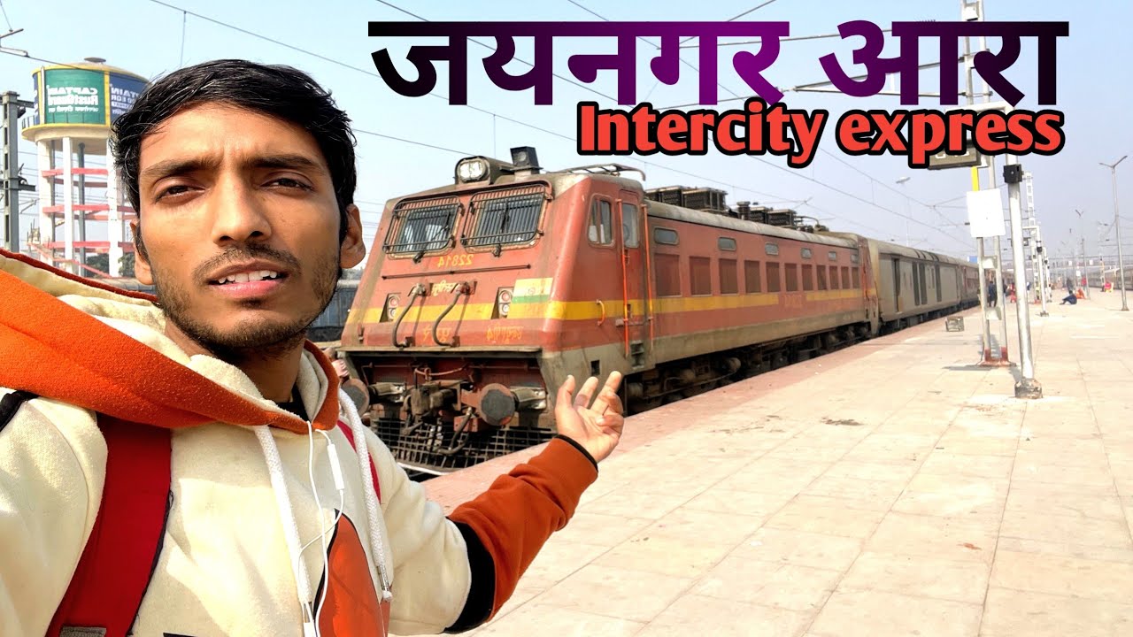 13225 Jaynagar to ara Intercity express train journey - इस रुट की बेस्ट ट्रेन है 