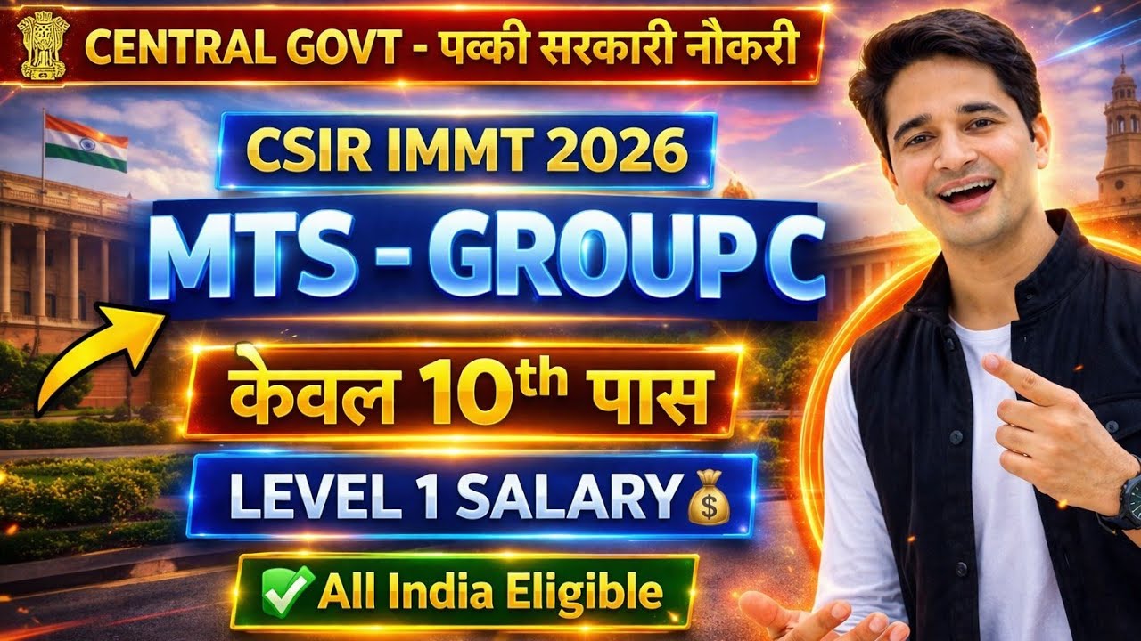 💪MTS - 10th Pass 👍 Permanent Govt Job ✅ CSIR IMMT MTS Recruitment 2026 | IMMT MTS Recruitment 2026
