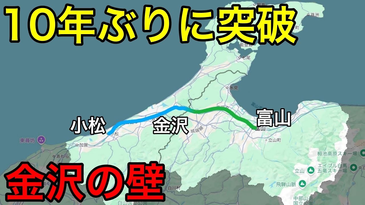 【速報】約10年ぶりに大幹線に出来てしまった「壁」がなくなりました！！！