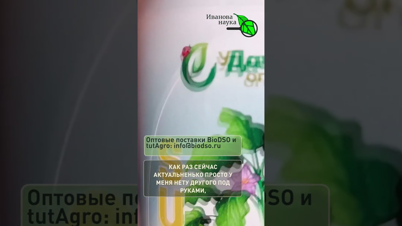 Разбудите Фитоспорин! Простой способ усилить действие биопрепарата в 10 раз! Делаем в разы лучше!