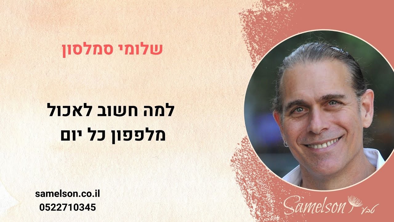 למה חשוב לאכול מלפפון כל יום