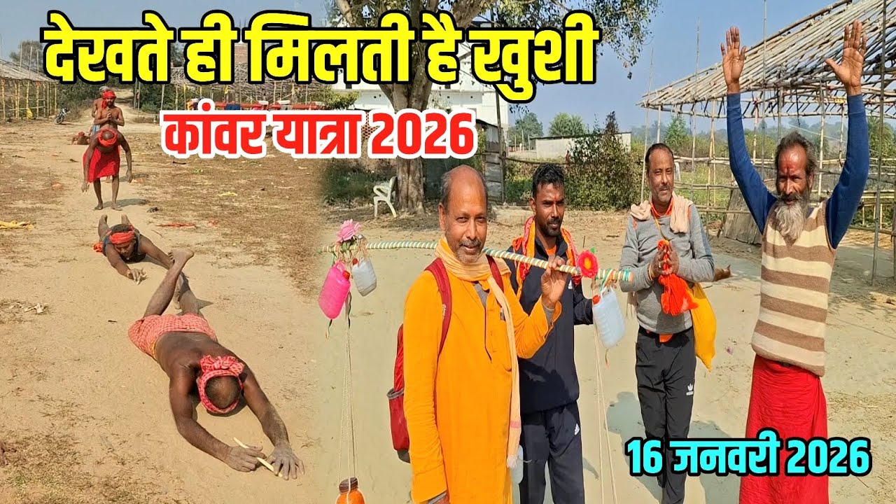 Kawar Yatra 2026 | कांवरिया पथ में देखते ही खुशी मिलती है | Sultanganj To Deoghar Kawariya path