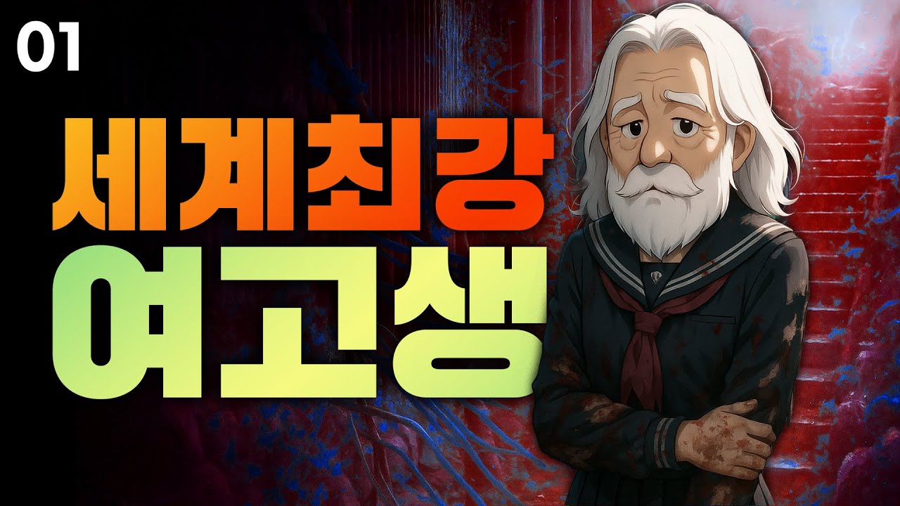 🏆시리즈 역대급 호평! 심리 호러의 원조!👁️ #01 | 사일런트 힐 f | RTX 5090 | 4K