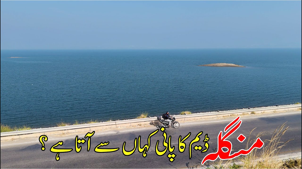 Where Poonch River Enters Mangla Dam Lake, Mirpur | Pakistan's National Fish Mahsheer