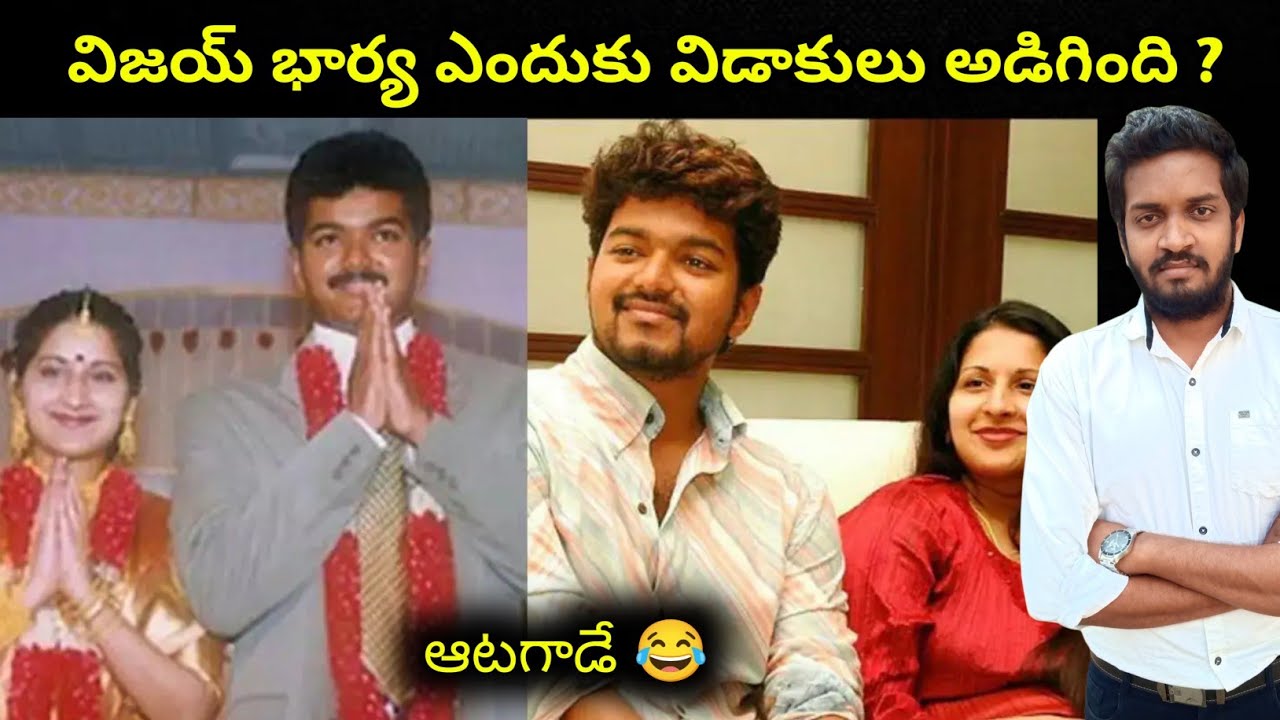 Why Vijay Thalapathy Wife Wants Divorce From Him ?