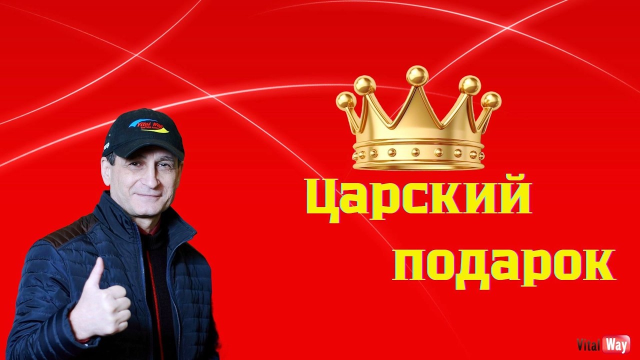 Подарок прибыл