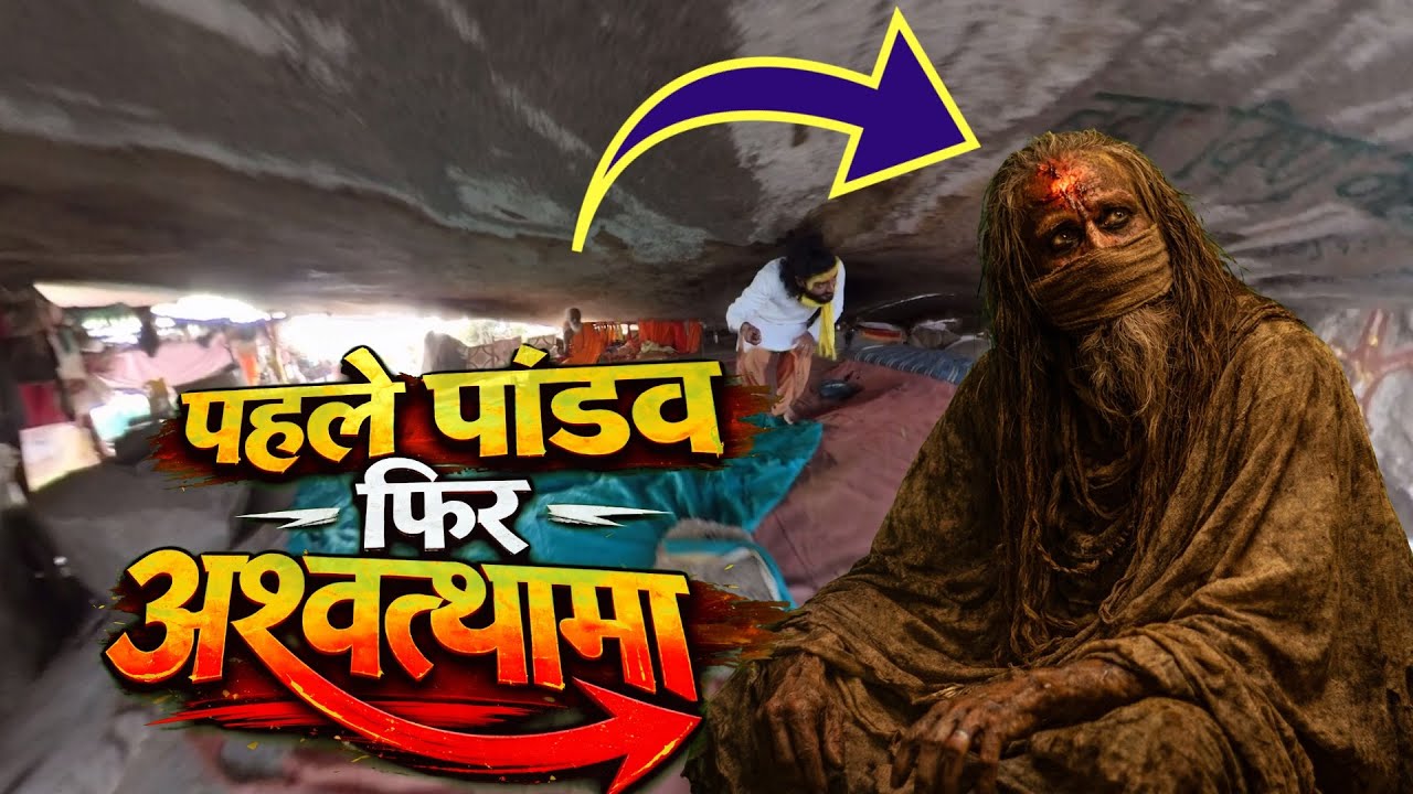 Did 1000 Year Ago Ashwatthama Lived Here?